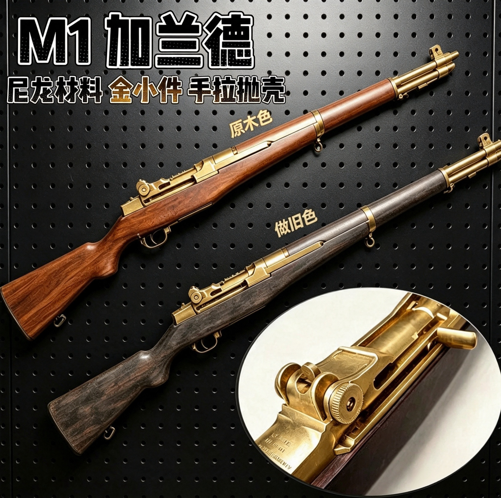 瀚之泰M1加兰德模型手拉抛壳狙击软弹wargame下场专用发射器玩具
