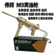伟辉M3黄油枪仿真电动玩具枪联动回膛金内外管高级高端玩具枪礼物