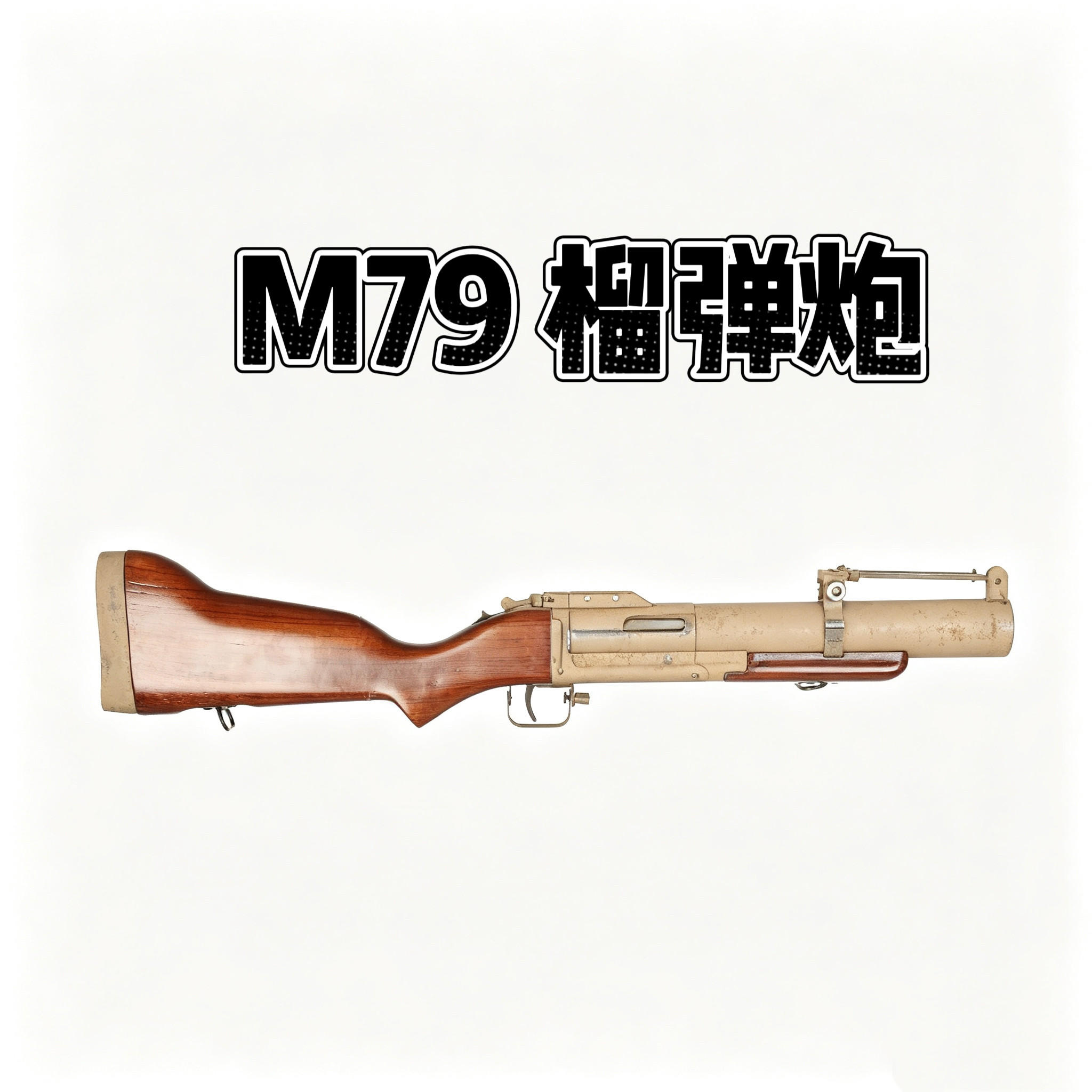 马卡家RAGE软弹M79榴弹发射器海盗炮模型吃鸡粉色cos安全儿童玩具