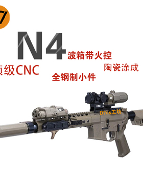 创研NoveskeN4成品海豹突击队同款LDT同款电动回膛金属发射器满配