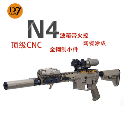 创研NoveskeN4成品海豹突击队同款LDT同款电动回膛金属发射器满配