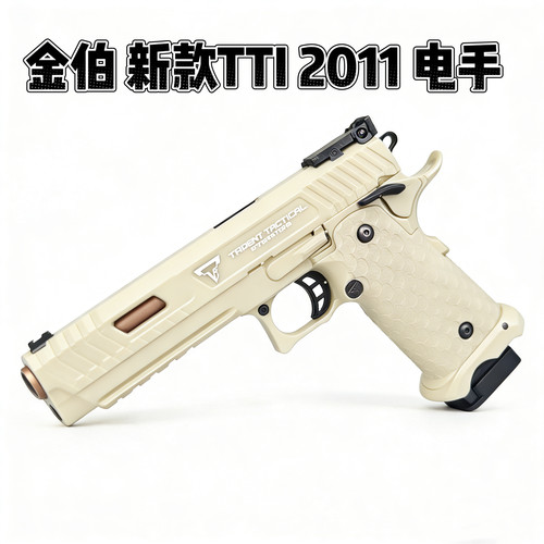 金伯2011战术大师电手发射器火控版金属金箔2011塔兰战术wargame
