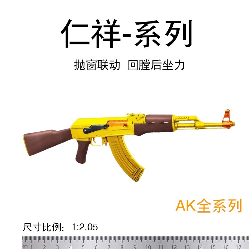 仁祥ak47新款3代AKM五代实木二代AKS-47成人玩具枪ak102仿真模型