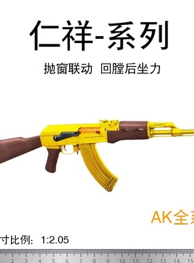 仁祥ak47新款3代AKM五代实木二代AKS-47成人玩具枪ak102仿真模型