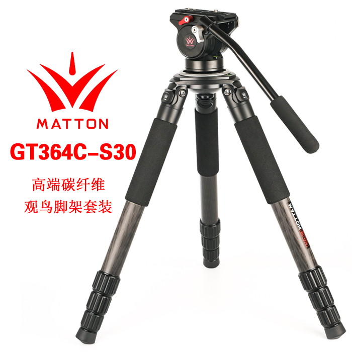 正品matton迈途碳纤维三脚架GT364C+S30云台套装专业观鸟摄像脚架