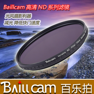 正品Baillcam百乐拍UV镜可调ND减光镜多层镀膜风光大师ND镜