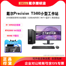 dell/戴尔Precision T3460小型图形塔式工作站deepseek台式机整机