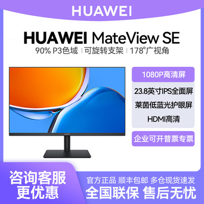 华为MateView23.8/27/30英寸显示