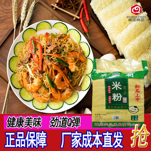 江西赣县东霸米粉净重9.2斤纸箱十斤整箱炒米粉细粉丝广东米排粉