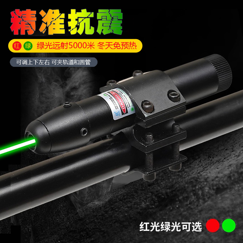 绿光激光瞄准器可调上下左右精准