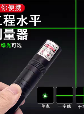 红外线修石材裁床切割木工激光笔