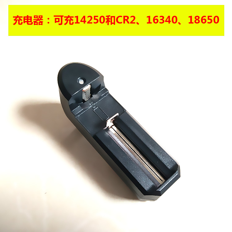 充电器可充电池型号：CR2、14250、14500、16340、18650等电池