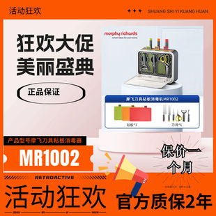 摩飞筷子消毒机家用小型刀具砧板烘干器智能菜板紫外线消毒刀架