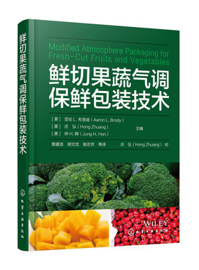 鲜切果蔬气调保鲜包装技术 果蔬果品蔬菜贮藏保鲜技术书籍 水果蔬菜储运保险防腐烂防变质方法 储藏保鲜 病虫害防治技术书籍
