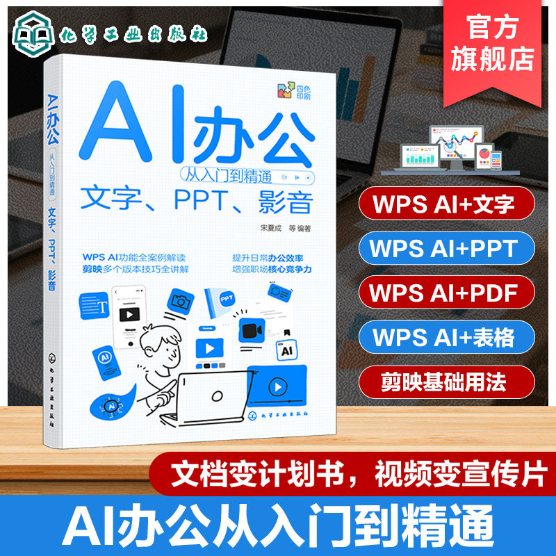 人工智能办公效率提升指南