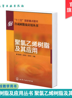 聚氯乙烯树脂及其应用