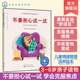 儿童心理问题咨询与治疗建议书籍 美国心理学会儿童情绪 情绪 学会克服焦虑 幼儿园小朋友分离焦虑图书手册 不要担心试一试