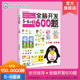 6岁下 幼儿园小班教材用书 6岁书 全脑开发600题 阶梯数学思维训练书籍 儿童图书益智左右脑开发3 幼儿早教书 正版 数学启蒙教材