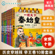 璋汉武帝永乐帝成吉思汗7 秦始皇赵匡胤武则天刘邦朱元 12岁儿童历史中小学生历史读物 刘媛媛推荐 历史穿越报帝王卷全10册
