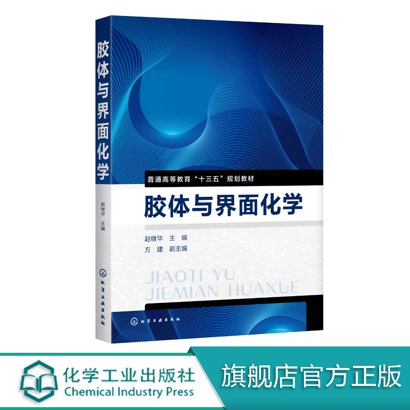 普通高等教育十三五规划教材