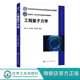 陈小华 电子类 量子力学基本概念 高等院校材料类 化学化工类等专业应用教材 可观测力学量算符数学性质及测量原理 工程量子力学