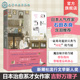 治愈系书籍 青春文学文艺书籍 秘密校园 回忆当铺 畅销书籍 解忧杂货店 日本外国悬疑治愈青春文学小说书 青春文学 吉野万理子
