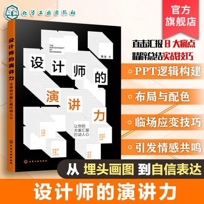 设计师如何与甲方沟通