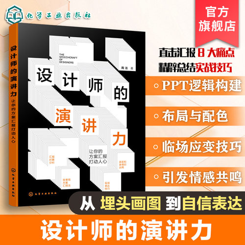 设计师如何与甲方沟通