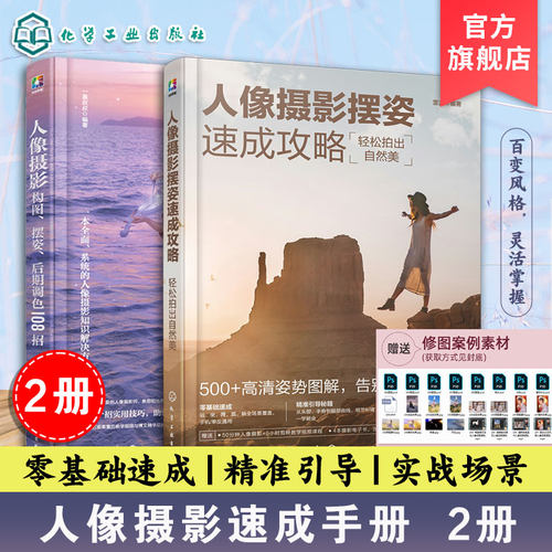 人像摄影摆姿构图摆姿后期调色