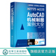 初学者书籍 AutoCAD机械制图案例大全 零基础机械制图应用书籍 2021机械绘图实例教程 AutoCAD制图从入门到精通 AutoCAD