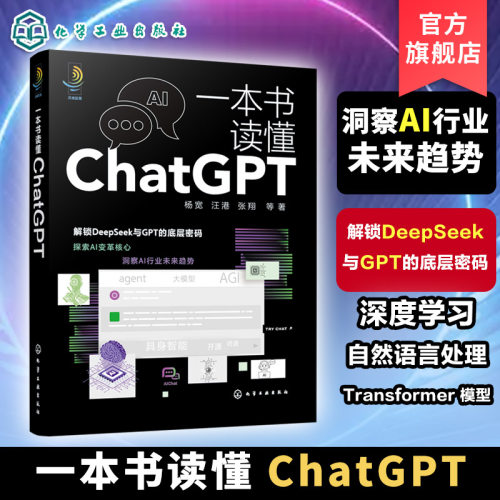 硬核科普，关于ChatGPT你想知道的一