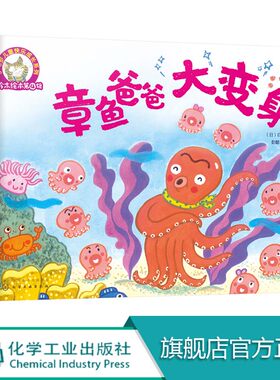 铃木绘本第4辑 全5册 日本引进儿童3-6岁绘本启蒙认知早教亲子睡前故事书 幼儿创意成长启蒙卡通动漫图画书 启蒙认知早教亲子读物