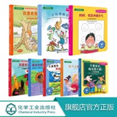 很生气 儿童情绪管理与性格培养绘本 图书不怕被嘲笑我要更勇敢妈妈我真 8岁幼儿园老师经典 情绪绘本书籍 8册国外获奖故事6