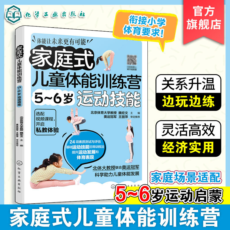 24个家庭亲子体能训练动作，抓住孩子的运