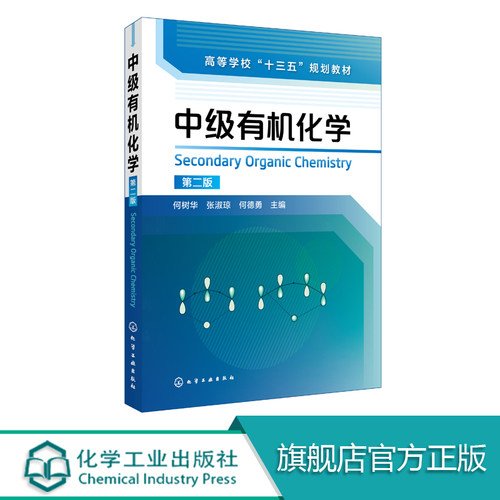 高等学校十三五规划教材