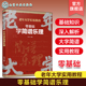 简谱视唱乐理一看就懂 中老年人乐器学习乐理基础入门 简谱乐理基础知识零基础入门教程 老年大学实用教程 零基础学简谱乐理