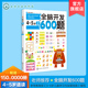 5岁上 幼儿园小班教材用书 6岁书 全脑开发600题 阶梯数学思维训练书籍 儿童图书益智左右脑开发3 幼儿早教书 正版 数学启蒙教材