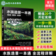 水族造景一本通 鱼缸骨架造景工具思路参考书 水族造景零基础自学书 水草缸水陆缸雨林缸 水草缸造景流程造景技巧鱼缸后期维护
