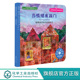内在感知力 内在感知力培养孩子 情绪管理 少儿儿童绘本读物 低幼启蒙低幼早教启蒙认知 当情绪来敲门 美国心理学会 培养孩子