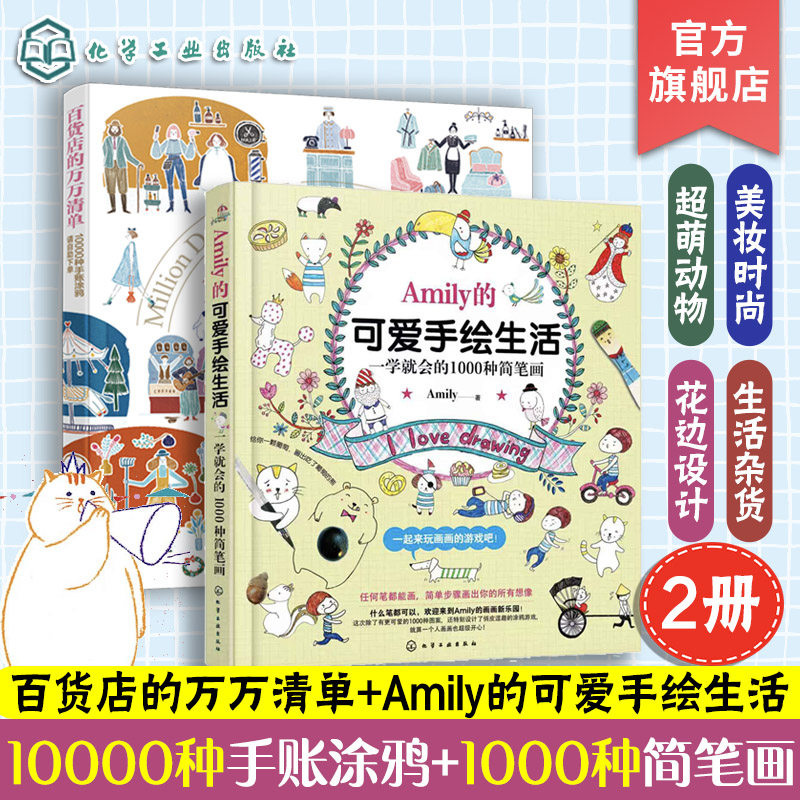 绘画涂色简笔画畅销手绘参考书图片