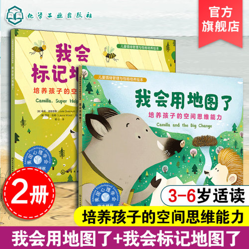 我会用地图了我会标记地图了
