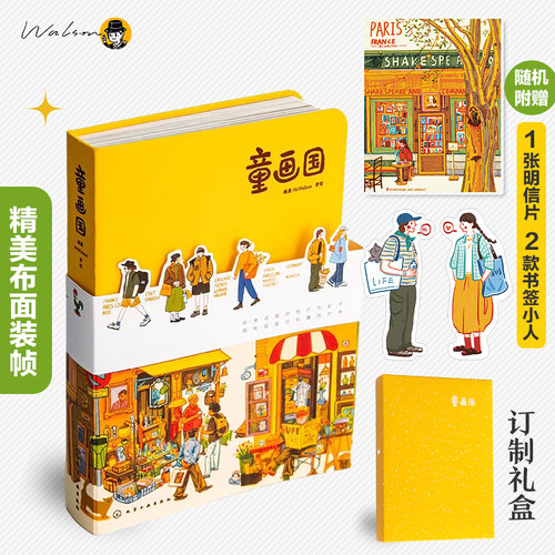 人气插画师MrWalson首本插画集