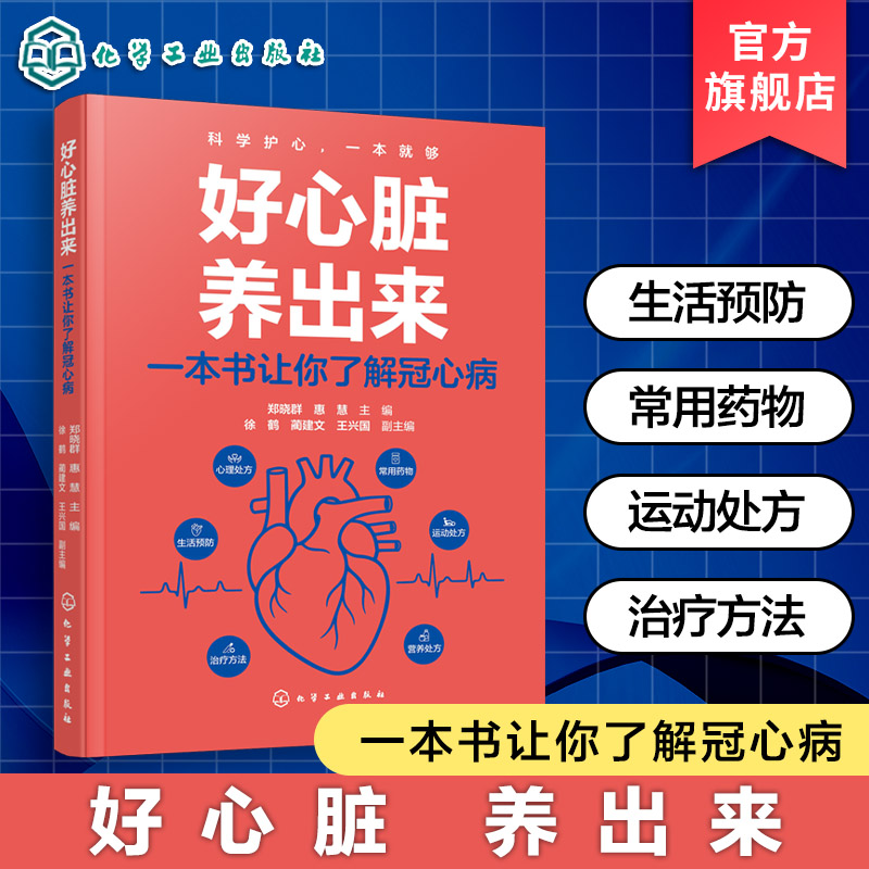 从体检套餐、如何吃药、手术选择、怎么吃、