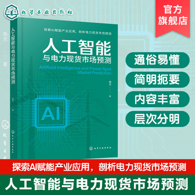 能源领域科研人员参考书
