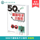 控制遥控类门铃与报警类小制作电子仪器 50个趣味电子小制作 实用电子小制作 器件选择制作方法 电子制作基础知识 电路工作原理元