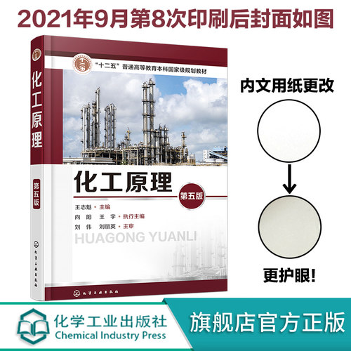 十二五本科专业教材教程书籍