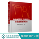 实验方案设计和曲线解析基本思路 热分析研究热分析技术书籍 热分析相关仪器技术人员书 丁延伟 热分析实验方案设计与曲线解析概论