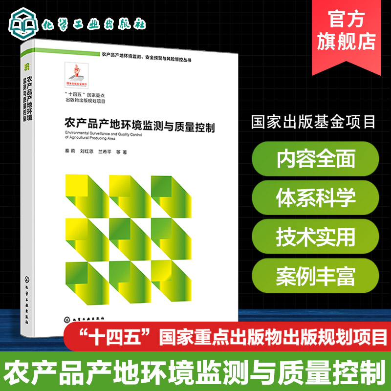 安全预警与风险管控丛书