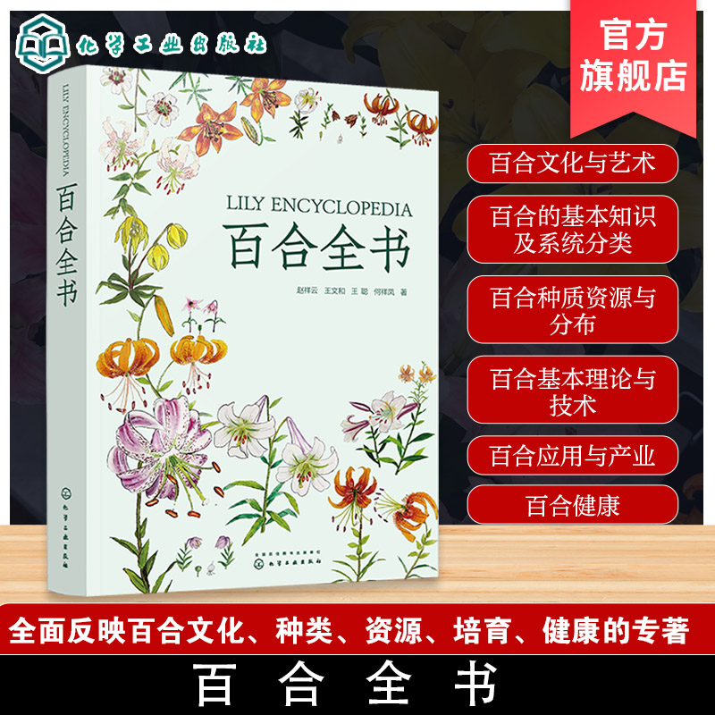 探索百合世界的无限魅力