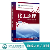 蒸发过程及其特点 化学化工专业参考 第四版 电子教案 操作过程动画演示 含单元 流体输送机械 流体动力学 陆美娟 上册 化工原理